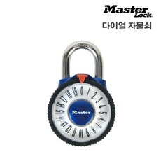 번호키 다이얼 자물쇠 넘버자물쇠 마스터락 1588D