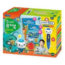 옥토넛뮤지컬대구