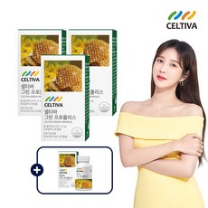 셀티바그린프로폴리스