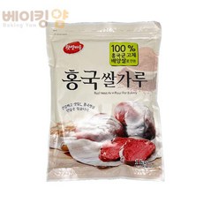 햇쌀마루 홍국쌀가루 기능성 레드 컬러 1kg