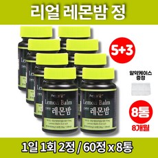 휴럼리얼레몬밤