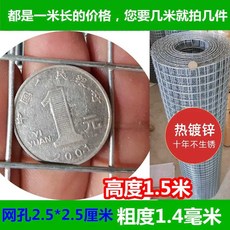철조망 와이어 메쉬 야생동물 난간 철망 케이지 담장, 1개