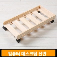 나무본체받침바퀴