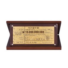 한국금거래소 순금 백억 수표 11.25g (99.99%) 상패우드케이스