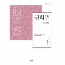 중국근현대사강의
