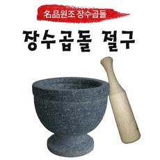 나무맷돌