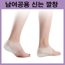 신는깔창