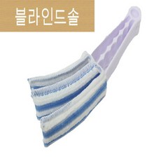I에이블이지쇼핑몰I삼정 블라인드 솔 1156ㅡ물류센터 직배송, 상세이미지 체크, 상세이미지 체크