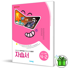 비상교육초등자습서