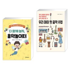 그림책음악놀이터