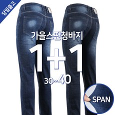 남자데님팬츠