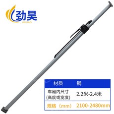 탑차받침봉
