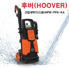 후버고압세척기
