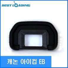 캐논호환아이컵