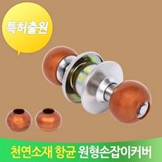 항균 방문 손잡이 커버 원형 위생 병원 관공서 출입문 도어 실리콘 덮개