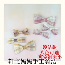 나비넥타이 남녀학생 합창 연기 체크 영국스타일 리본칼라 안감있는 셔츠매치하기쉬운 교복 자녀 리본