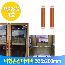 항균 손잡이 커버 바형 업소 식당 출입문 도어 강화유리문 3호 20cm