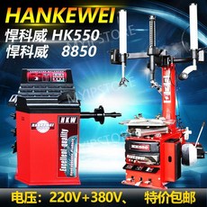 자동차 타이어 교체 오리발 분해 분리 트럭 카센터 대형 탈착기, 1개, HK550/380V+8850/220V