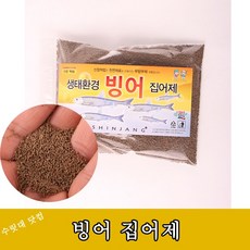 신장떡밥 빙어 집어제 어분가루