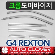 g4렉스턴스피커