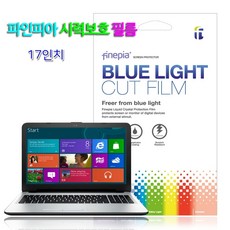 엘지그램17인치보안필름