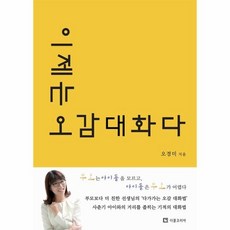 웅진오감베베