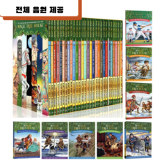 [easyhappy매직트리하우스37권+음원제공+워크북1권] Magic Tree House 영어원서 필수 독서
