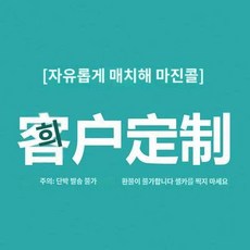 일본 수입 순면 8구 W 원단 도톰 코트 순색 천 편안 가을 겨울 의류 원단 - 천원단