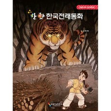 스튜디오돌곶이전래동화
