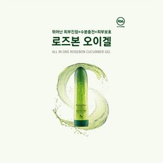 로즈본 오이겔 피부보습제, 3개, 250ml
