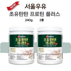 서울우유 초유탄탄 프로틴 플러스 240g 2통 단백질, 2개, 상세페이지 참조, 상세페이지 참조, 상세페이지 참조