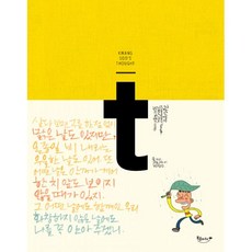 광수생각책