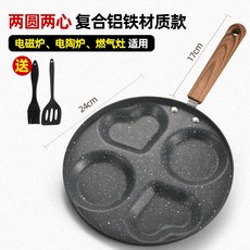 맥반석 코팅 팬 오믈렛 알 만두 냄비 삼공 사공 오공 아침밥솥 지지다 염낭 계란솥, 두 원 두 마음 -복합 알루미늄 철제