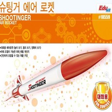 아카데미슈팅거에어로켓세트