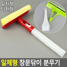 분무기 유리 닦이 일체형 스크래퍼 스프레이 청소기, 제품선택, 타원형, 1개