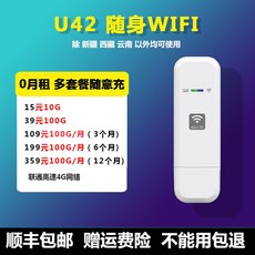 u+차량lte라우터