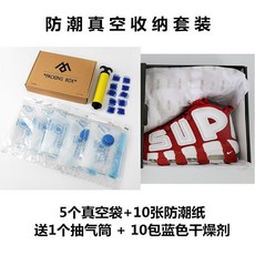 제골기 이사 신발 수납가방 곰팡이방지 진공 수납 매직 압축봉지 산화방지 신발주머니, T11-5개 진공팩+10습기방지 종이+건조제, 기본