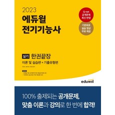 전기기능사실습소켓사이즈