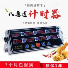 쿠킹 휴대용 가정용 업소용 요리 타이머 cal-8b, 단일상품