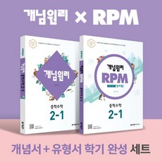 rpm중2-2