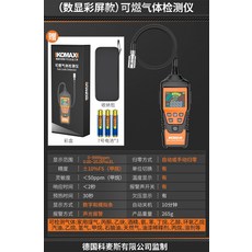 가스 누출 감지기 액화 천연 안전 가정용 테스터 소리, 2.디지털 디스플레이 모델, 1개