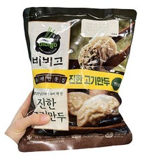 비비고 CJ 비비고 수제 진한고기만두 400g x2 x 1개, 아이스보냉백포장, 2개