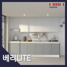 한샘베리키친