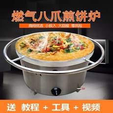 회전식 철판 크레이프 크레페 팬케이크기계, 단품
