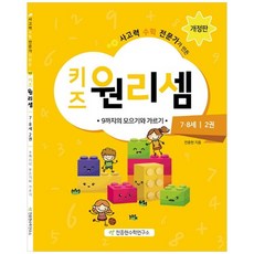 가르기와모으기