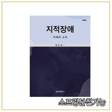 지적학총론