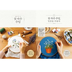 자이언트플라워수업