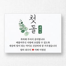 첫돌스티커네