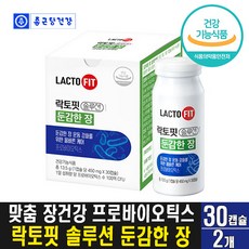 [ 최대 보장균수 100억 유산균 ] 종근당건강 락토핏 솔루션 둔감한장 맞춤 장건강 유산균 프로바이오틱스 장운동 배변활동원활 쾌변 장내 가스 감소 장용성 복부팽만감 복부불편함, 2개, 30캡슐