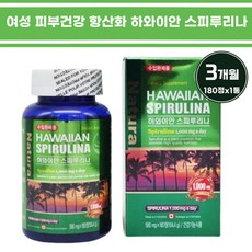 40대 여성 피부건강 항산화 하와이안 스피루리나 30대 50대 60대 중장년 성장기 청소년 직장인 출산후 주부 장모님 스피루니아 스피리루나 SPIRULINA 스피루니나 하와이산, 1개, 180정